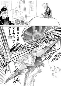 [Eric Peterson (Arao Masaki)] MAGMA1 (Ultraman) [Digital]