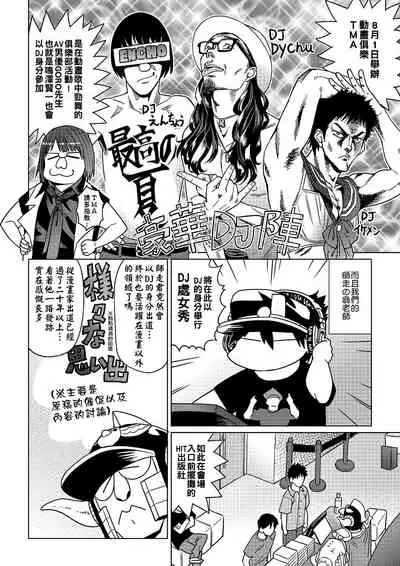 [Abe Morioka] Abe Morioka no ...(Kari) | 安部盛岡的…(情色漫畫家生活日誌) [Chinese] [Digital]