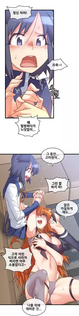 Master in My Dreams Ch.90-112