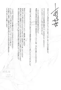 (C91) [Kamishiki (Kamizuki Shiki)] Sweet Milk o Meshiagare