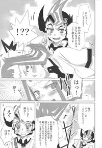 (Sennen Battle Phase 20) [Maharaka (Desachizai)] XXX Shichatteru (Yu-Gi-Oh! ZEXAL)