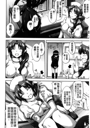 Sensei to | 和老師一起