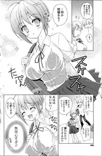 COMIC Potpourri Club 2015-08