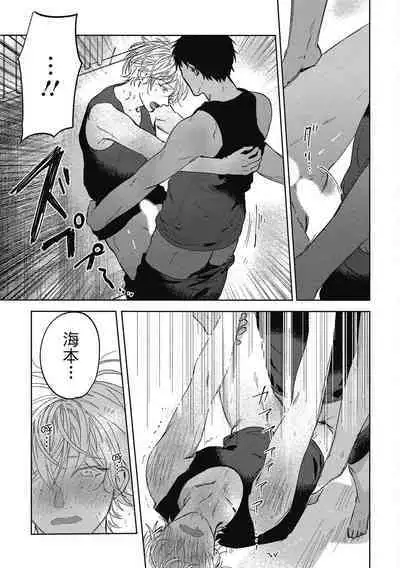 Iratsuku suhada | 心煩意亂的裸肌