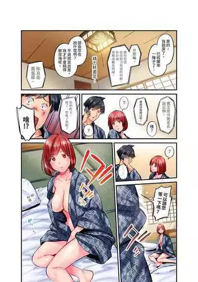 [Iburo.] Jimiko wa Igai ni Erokatta Ch. 1-26｜不起眼女孩其實意外地色氣滿滿 第1-26話 [Chinese]