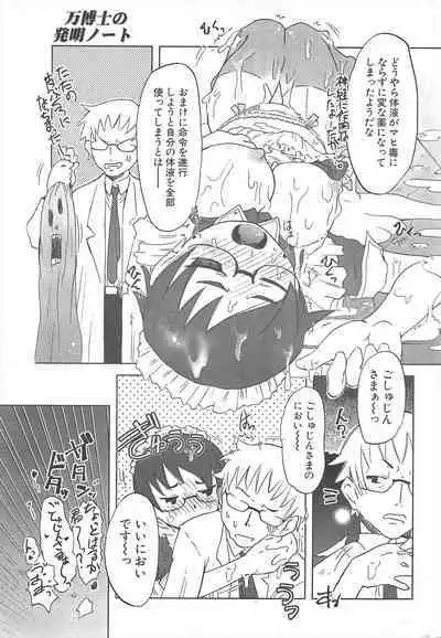 Comic Potpourri Club 2005-06