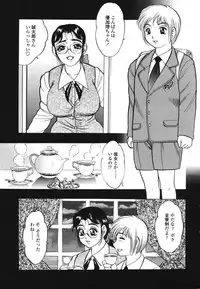 [Bijogi Junction] Ura Boseiyoku