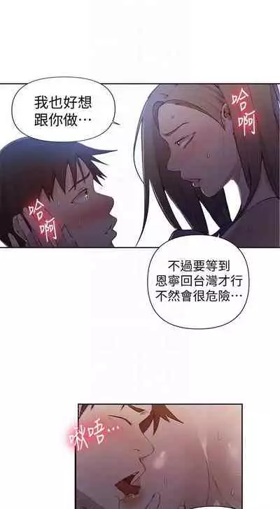 【周六连载】秘密教学（作者：美娜讚 & 鋼鐵王） 第1~59话