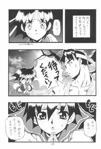 (C52) [Chikuwano Kimochi (Kadota Hisashi)] PON-MENOKO Kadota Hisashi Soushuuhen (Various)