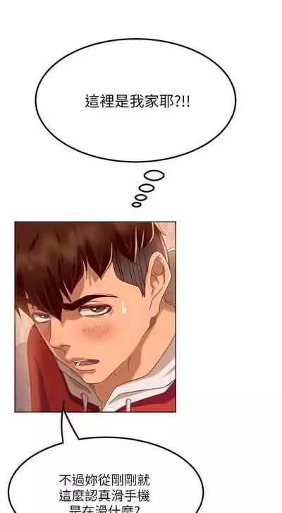 【周六连载】不良女房客（作者：Overlab studio） 第1~38话