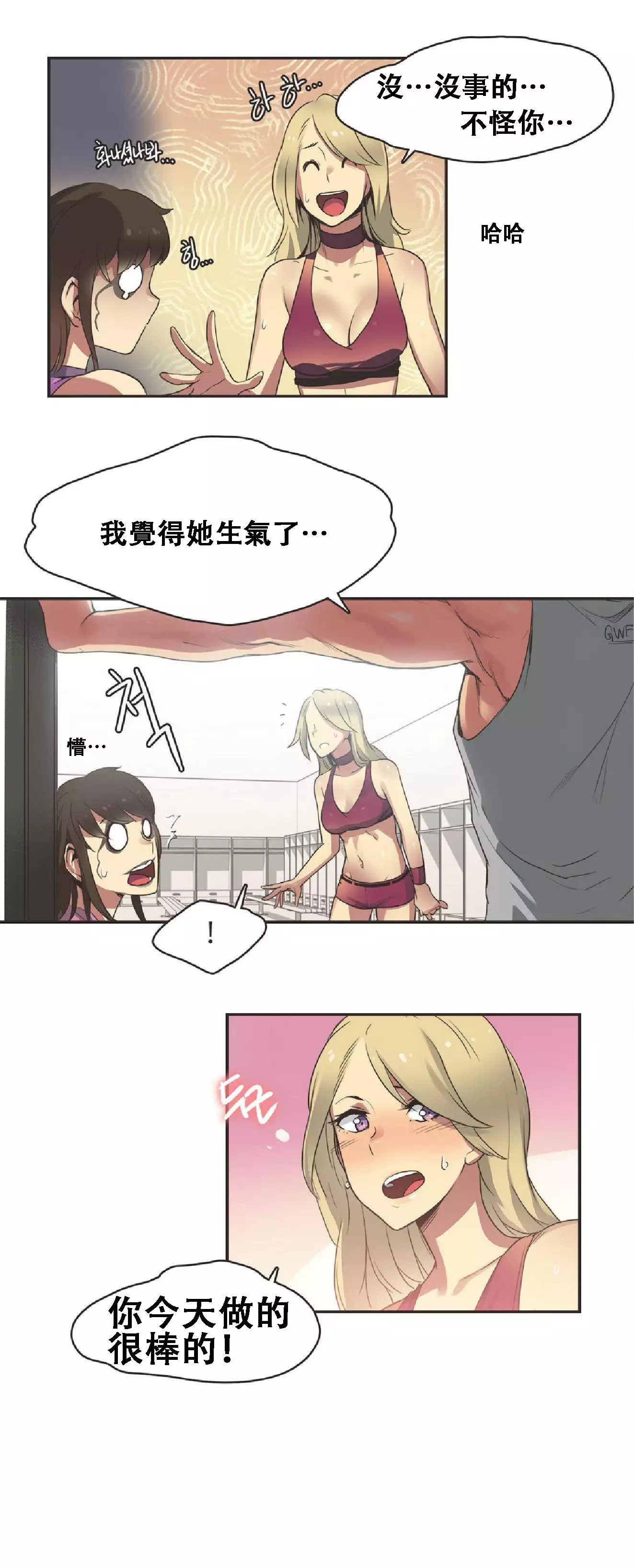 Sports Girl ch.1-28