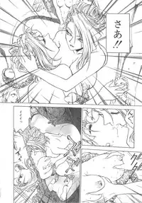 [Funabori Nariaki] Setsuna -Shoujotachi no Isshun-