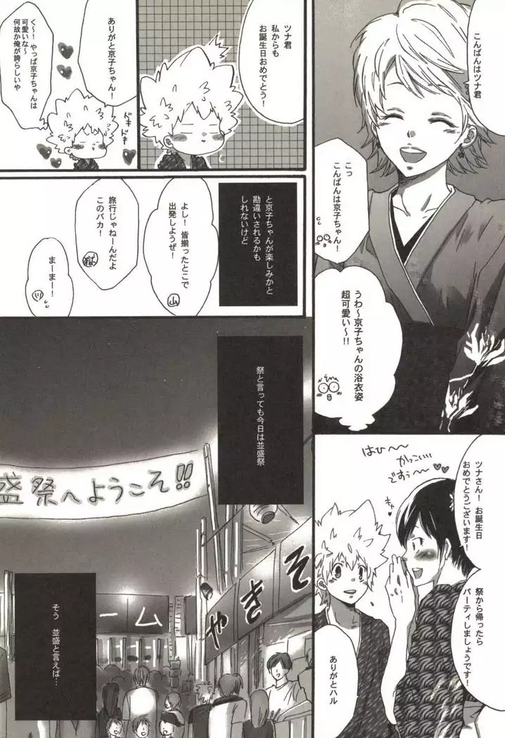 同人作家コレクション70