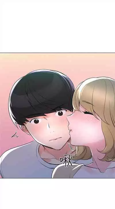 [週五] [夜行星 & 柚子] 重考生 1-79 官方中文（連載中）