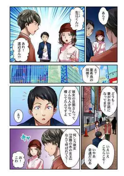 Tsuma no Himitsu, Urimasu. 1-2