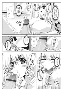 [Mitsurugi Aoi] VIRGIN FREAK