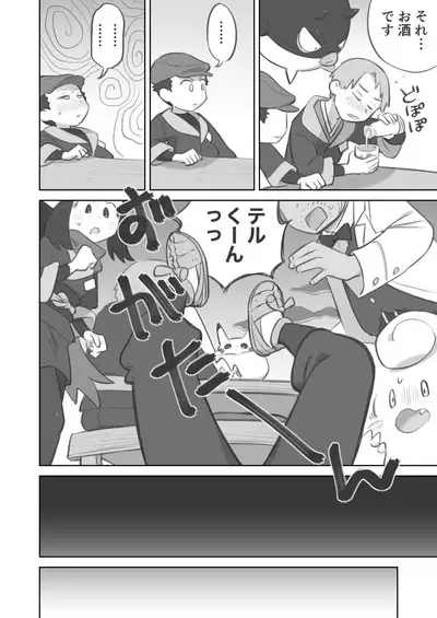 Shujinkō-chan ga Teru senpai ni furimuka se sekkusu suru manga