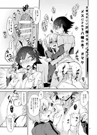 [Cr-R]天使可愛い戸塚のデカマラでメスにされる八幡の本 [Sample]