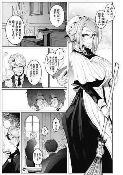 Shinshi Tsuki Maid no Sophie-san Shinsouban