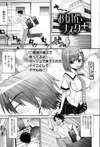 [Saegusa Kohaku] KURO-SiS -Black Sisters-