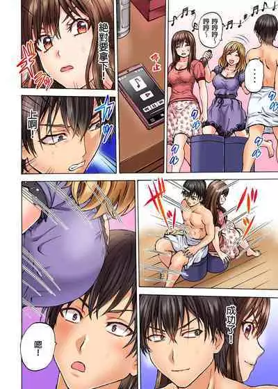 Doushiyou...Nopan Isudori Game de Sounyuucchau Nante... | 怎麼辦…沒穿內褲玩搶椅子遊戲的時候竟然被插入了…