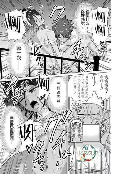 Isekai Danyu|异世界男优 02-2