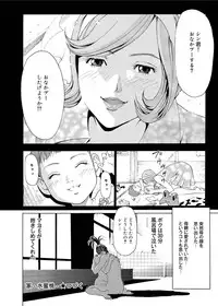 Canopri Comic 2011-01 Vol.3 [Digital]