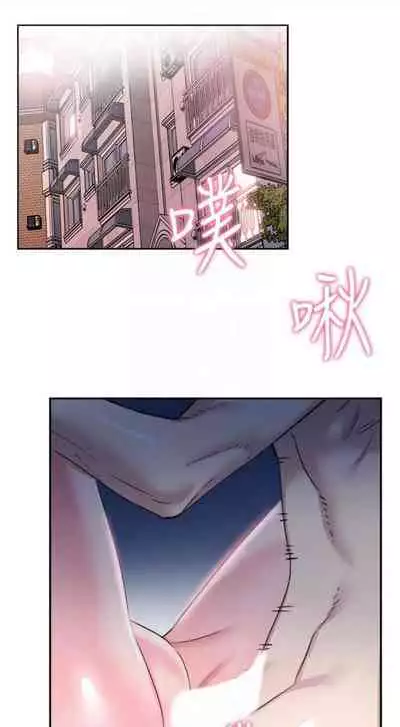 [週日] [90's magazine & Seize] 校園live秀 1-63 官方中文（連載中）