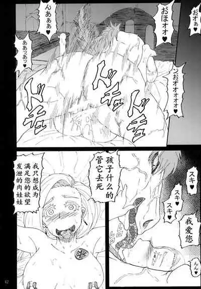 [蕎麦部 (らっそん)]魔物的新娘（K记翻译）