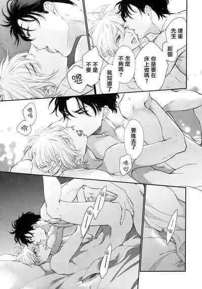 Takane no Hana wa, Midasaretai | 高嶺之花、意乱情迷 01-04