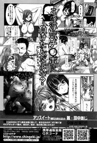 COMIC Shingeki 2016-02