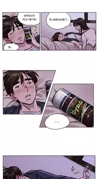 [Ramjak] Atonement Camp Ch.0-38 (Chinese)