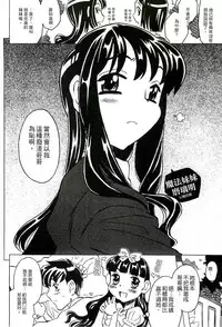 [Gorgeous Takarada] Cannon Sensei Tobashisugi Zenbu Shasei Shi!! | 佳能老師真是太狂了 [Chinese]