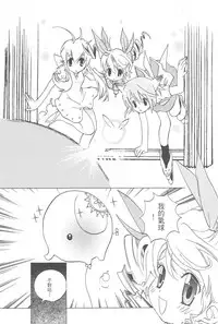 (2005XXXX)[翔龍與戰部露的小小世界]BALLOON