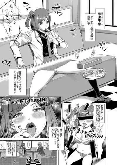 COMIC Shingeki 2021-07