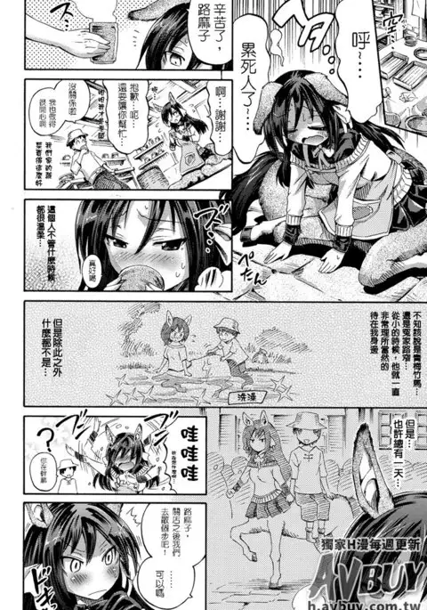 Bessatsu Comic Unreal Monster Musume Paradise Vol.2
