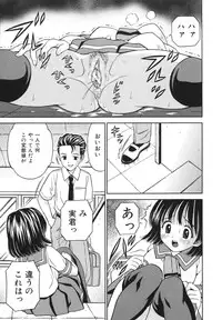 [Atori K] Houtai Shoujo - Bandage Girl