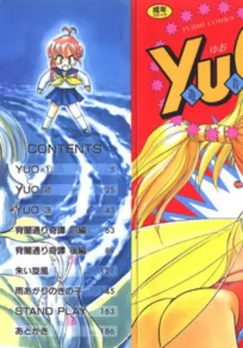 [Ayasaka Mitsune] yuo