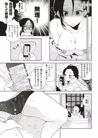 COMIC Kairakuten 2019-08