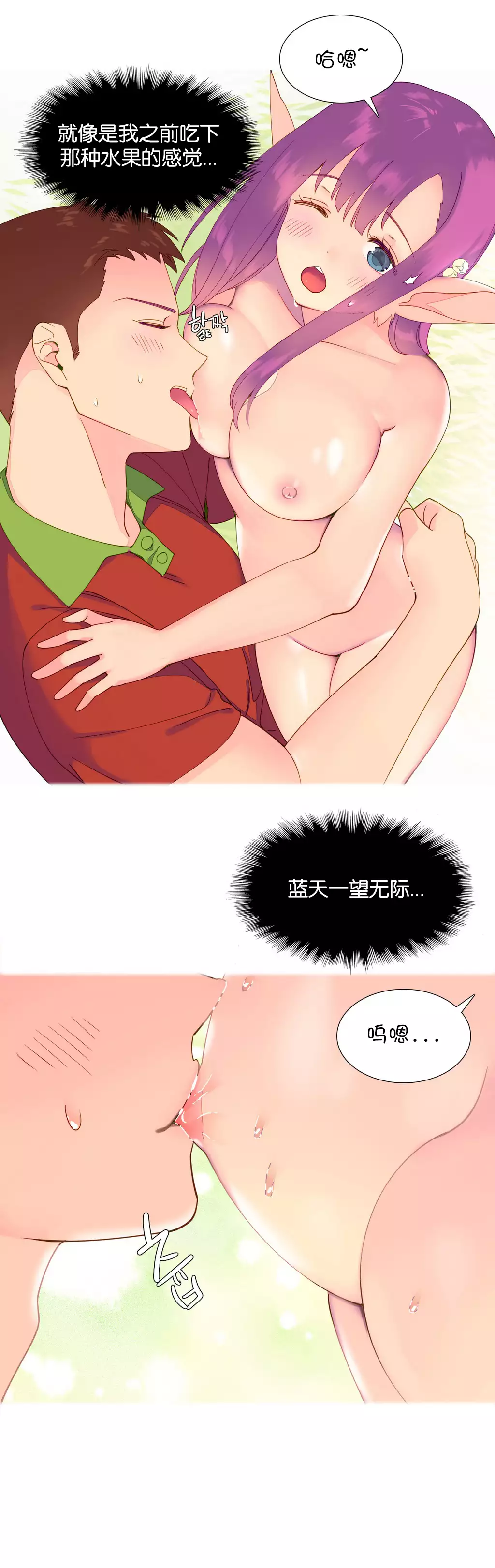 A World that I Rule | 我统治的世界 Ch.1-25