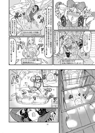 Futanari Mahou Shoujo Sword Lily in Inma Dungeon