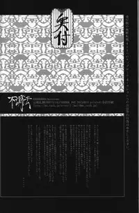 (C88) [ERRORWORK (mazzu)] Buchouhou (Touken Ranbu) [English] [Anmitsu Dojo]