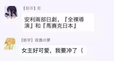 一瞬之间 裸之业界物语 01-09 Chinese [拾荒者汉化组]