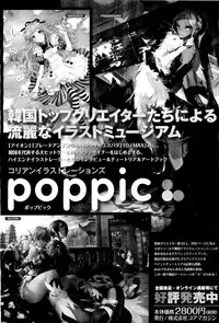 COMIC Megastore-H 2011-01