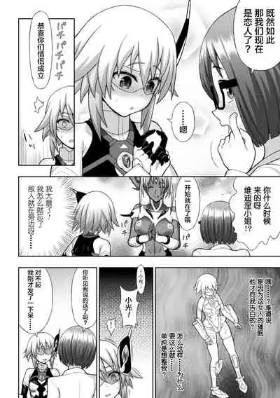 煌装閃姫クリスティア ch.1-2