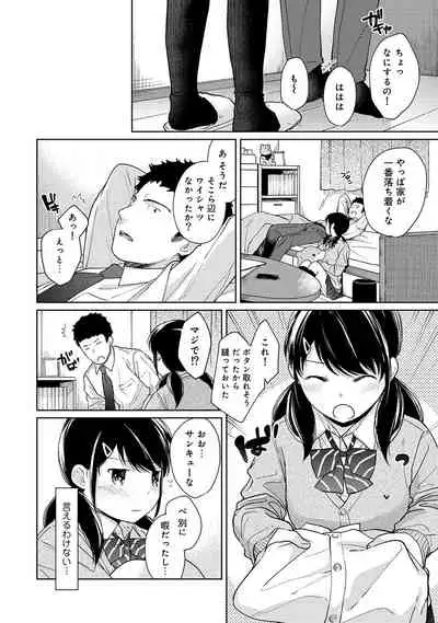 [Fumitsuki Sou] 1LDK+JK Ikinari Doukyo? Micchaku!? Hatsu Ecchi!!? Ch. 1-19