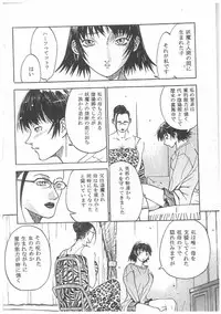 [Kagerou 1991] Spermatank ~Oborozuki Toshi Comic Shuu~