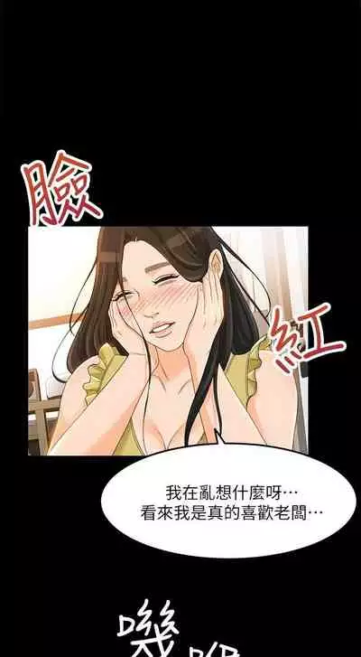 超會賣女業務 1-30