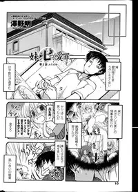 COMIC Penguin Club 2013-07