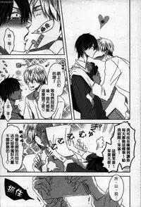 [Tanaka quince] We are campus spoilers 1 [chinese]